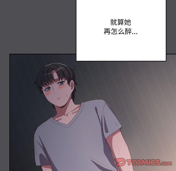 喵来的恋爱第5话