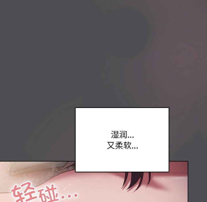 喵来的恋爱第5话