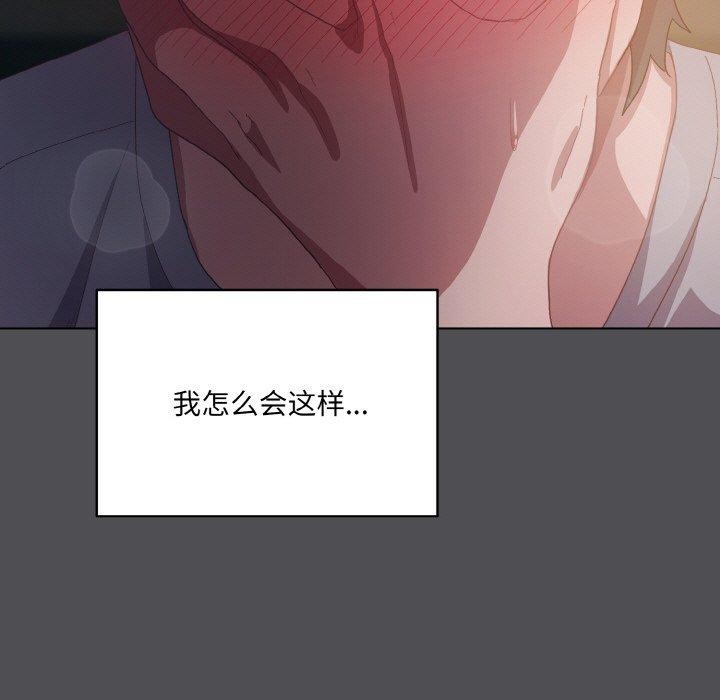 喵来的恋爱第5话