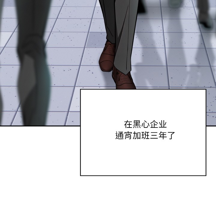 异世界骑士团长第1话