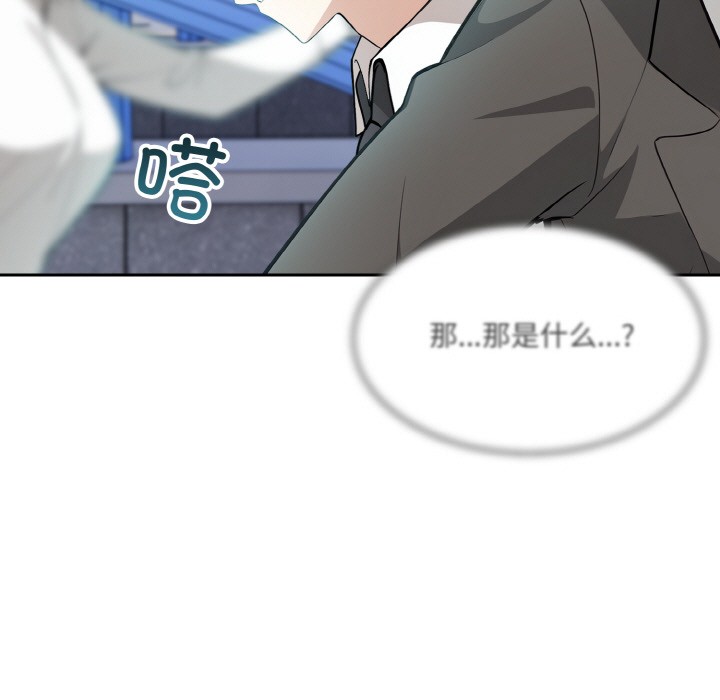 异世界骑士团长第1话