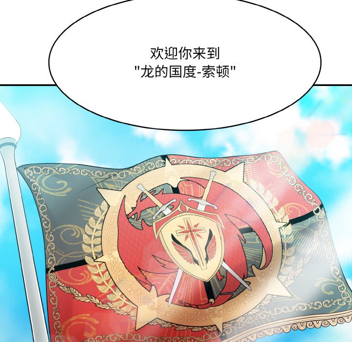 異世界騎士團長第1話