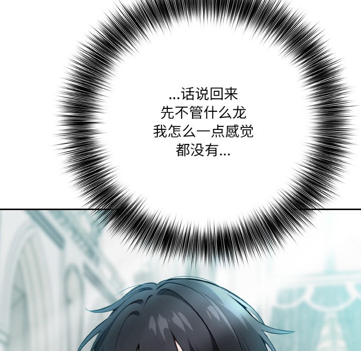 异世界骑士团长第1话