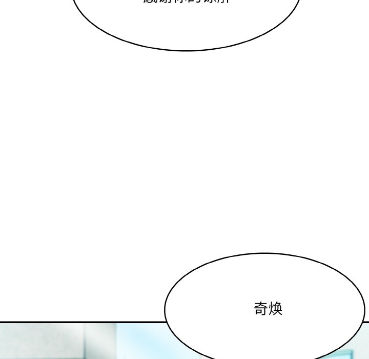 异世界骑士团长第1话