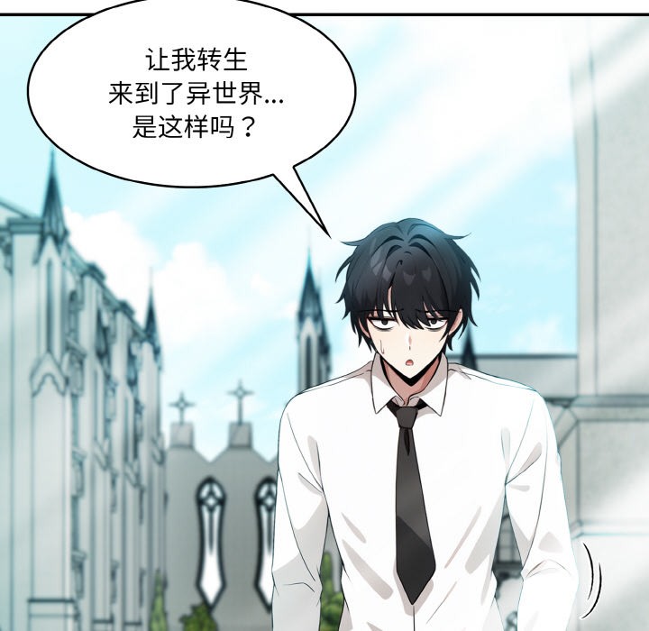 异世界骑士团长第1话