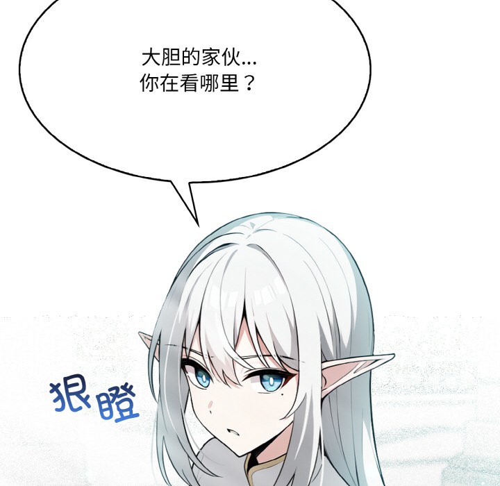 异世界骑士团长第1话