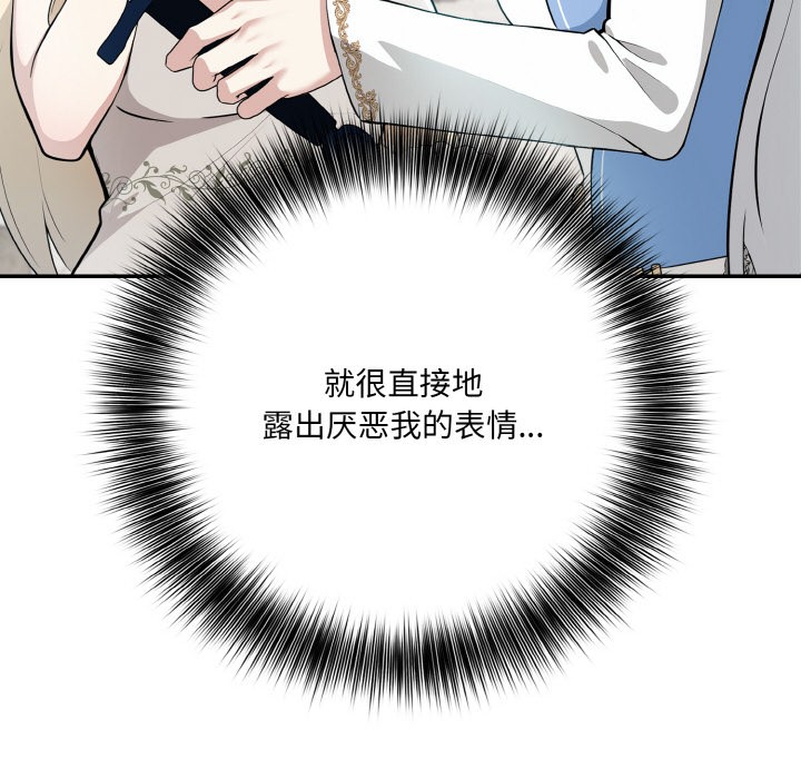 异世界骑士团长第1话