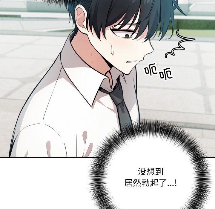 异世界骑士团长第1话