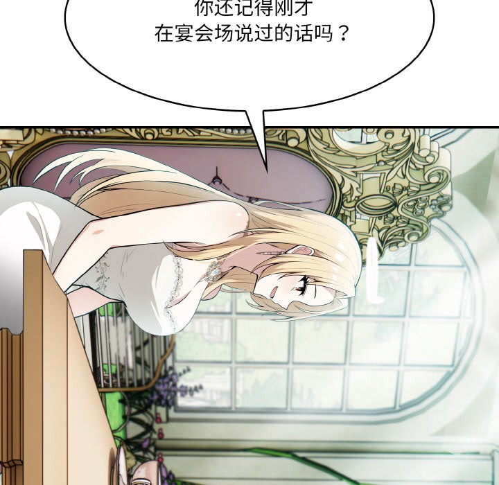 异世界骑士团长第1话