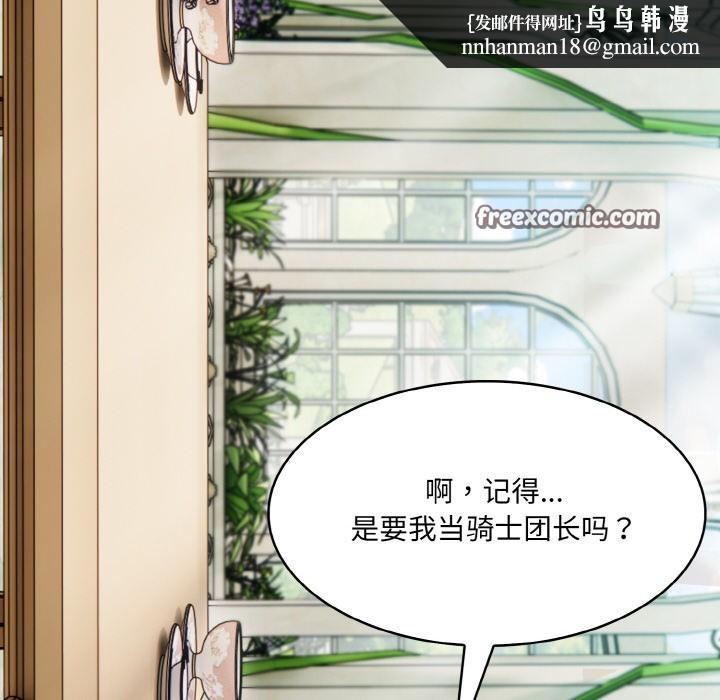 异世界骑士团长第1话