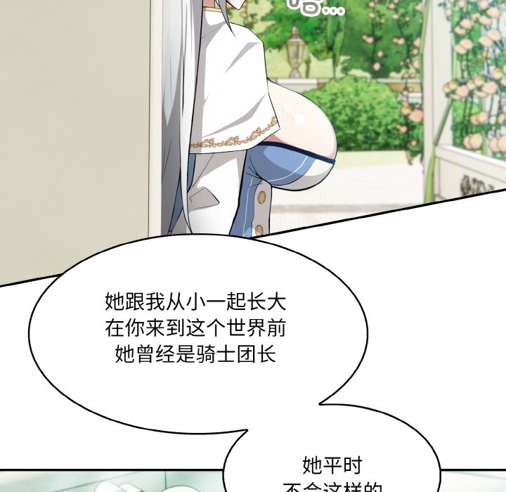 异世界骑士团长第1话