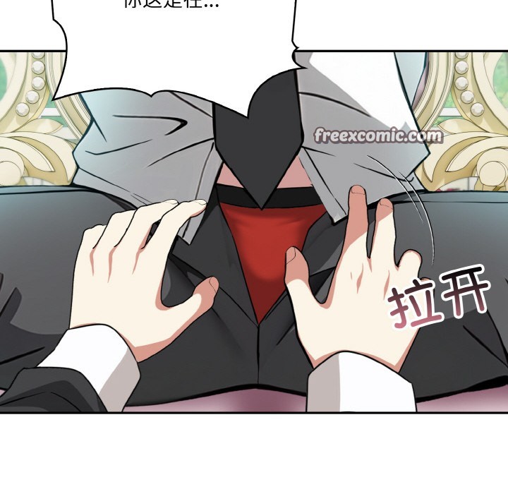 异世界骑士团长第1话