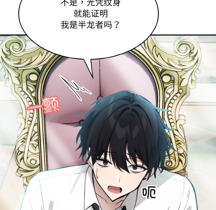 异世界骑士团长第1话