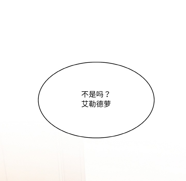 异世界骑士团长第1话