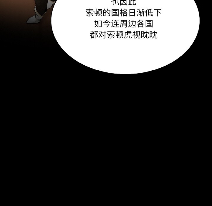 异世界骑士团长第1话