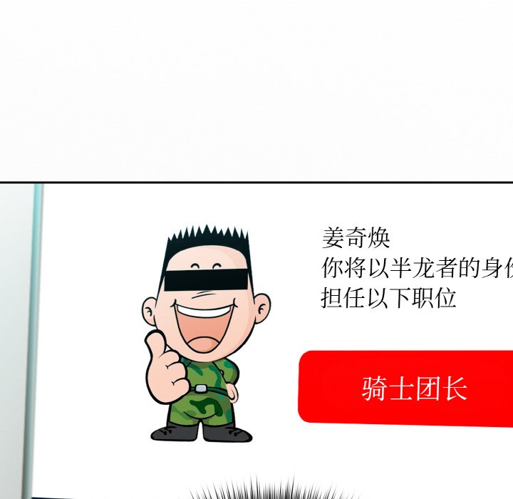 异世界骑士团长第1话