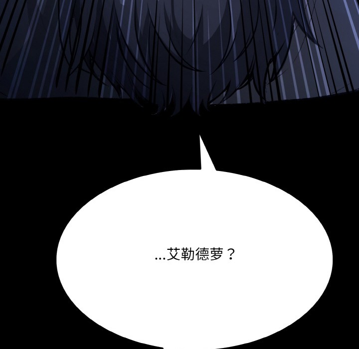 异世界骑士团长第1话