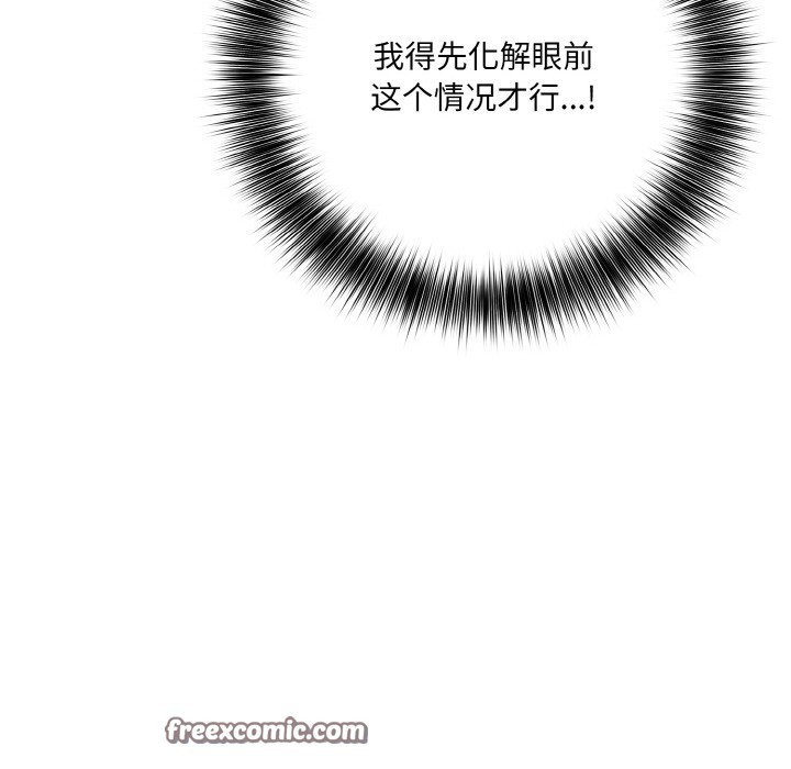 异世界骑士团长第2话