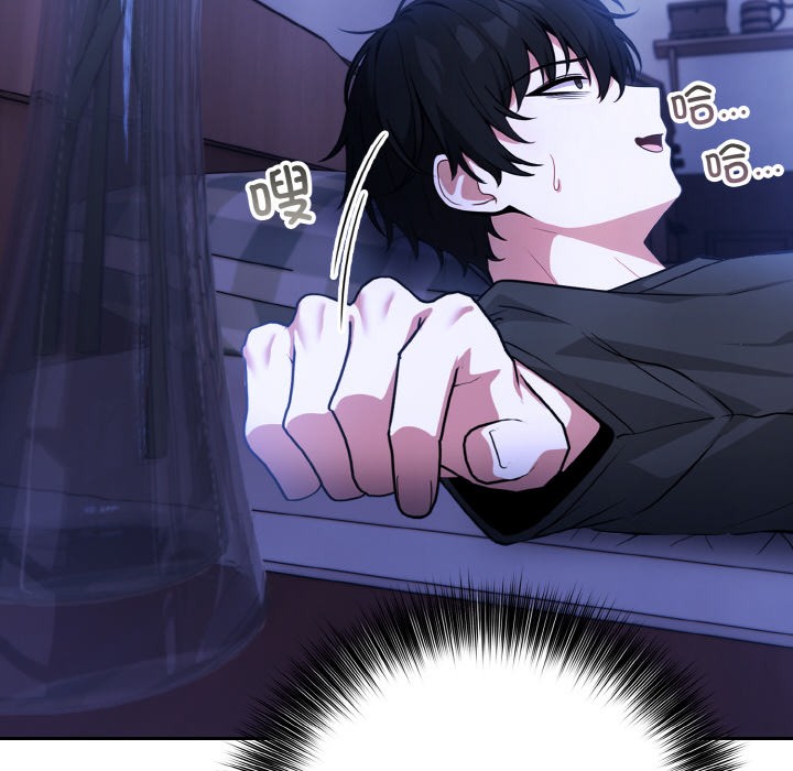 异世界骑士团长第2话