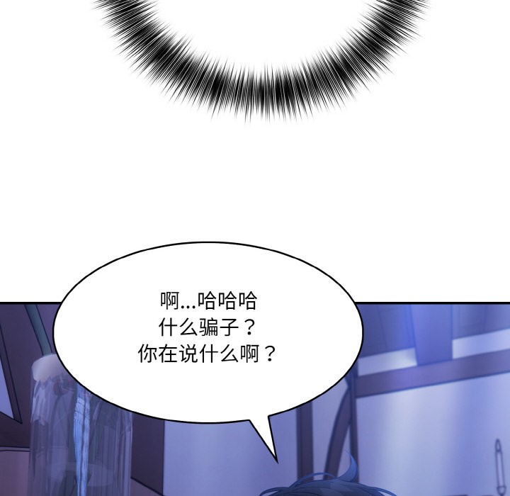 异世界骑士团长第2话