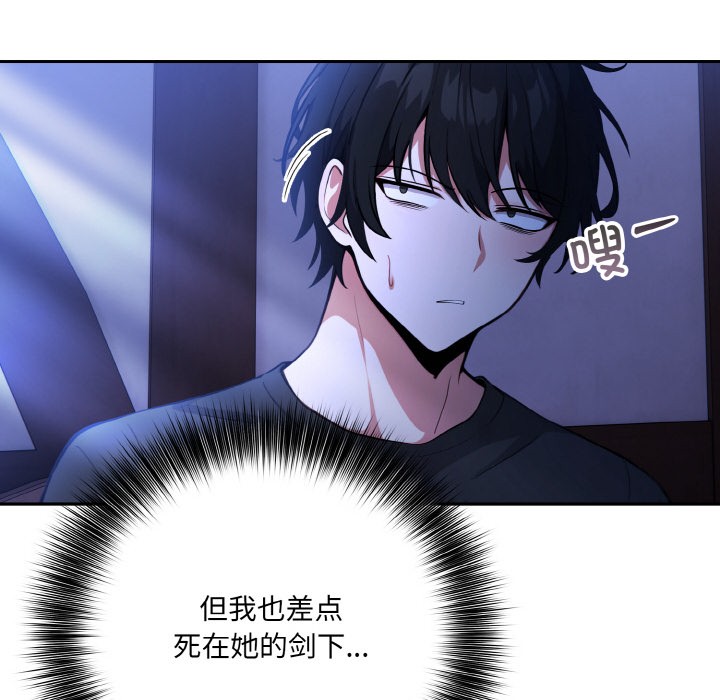 异世界骑士团长第2话