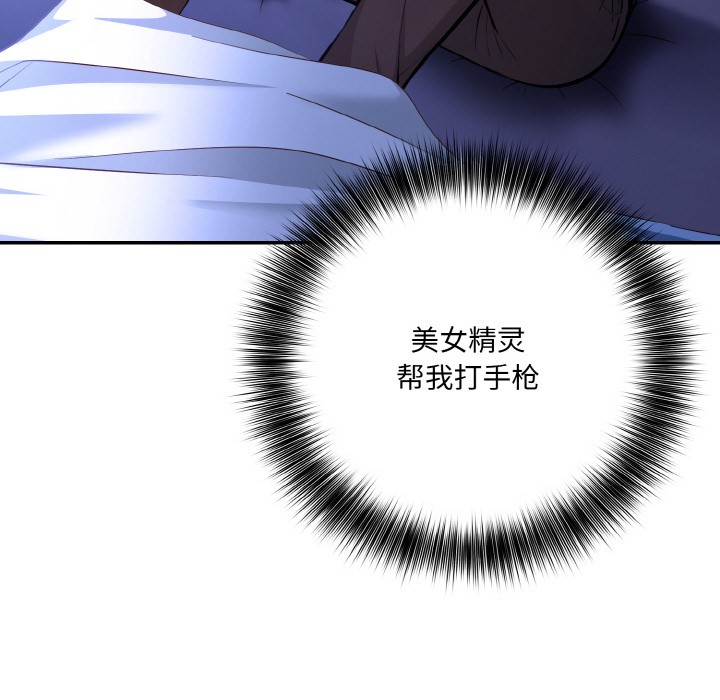 异世界骑士团长第2话