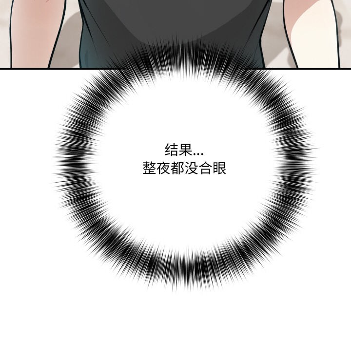 异世界骑士团长第2话