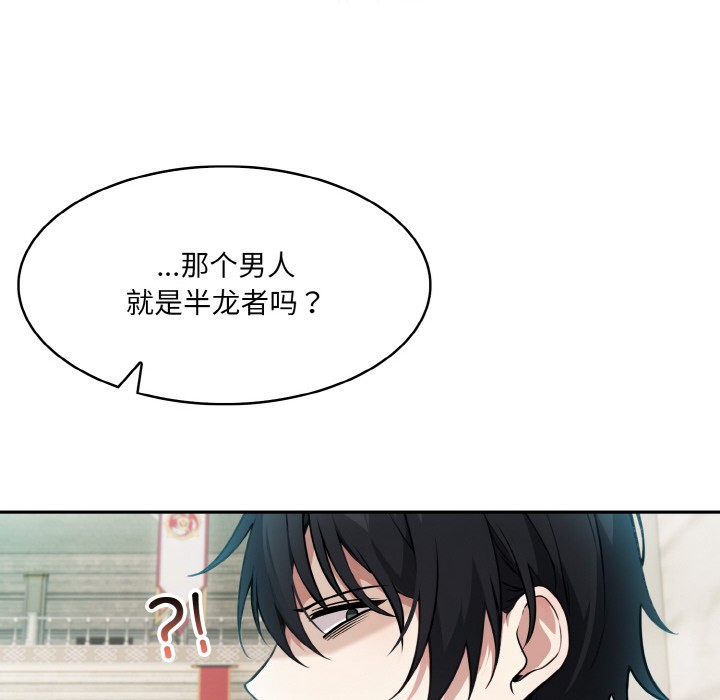 异世界骑士团长第2话