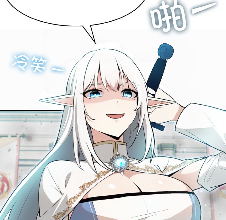 异世界骑士团长第2话