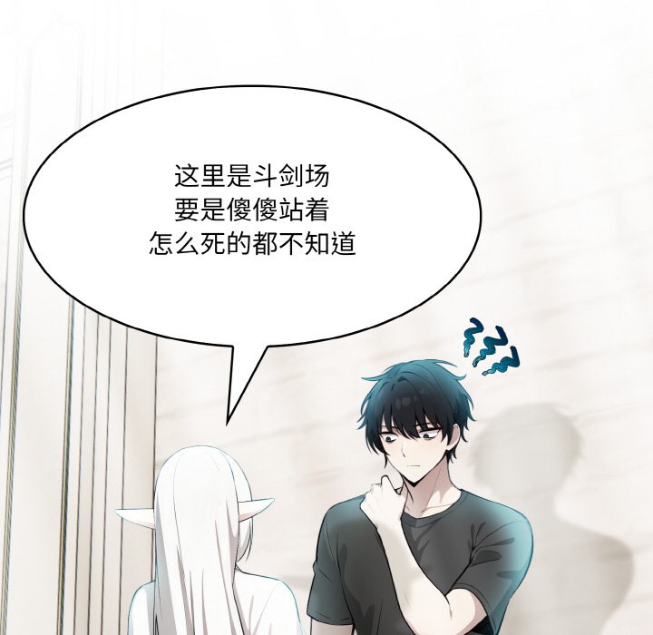 异世界骑士团长第2话