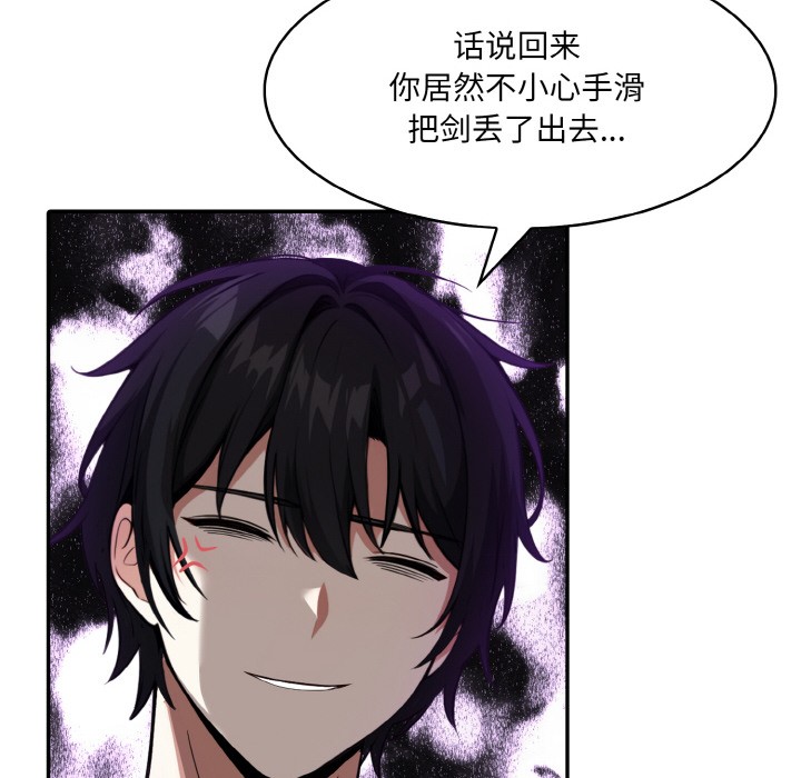 异世界骑士团长第2话