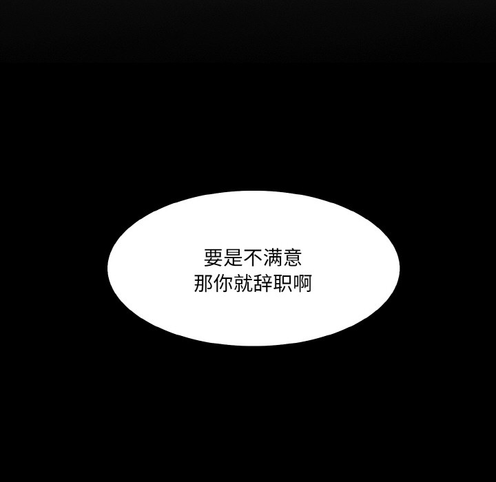 异世界骑士团长第2话