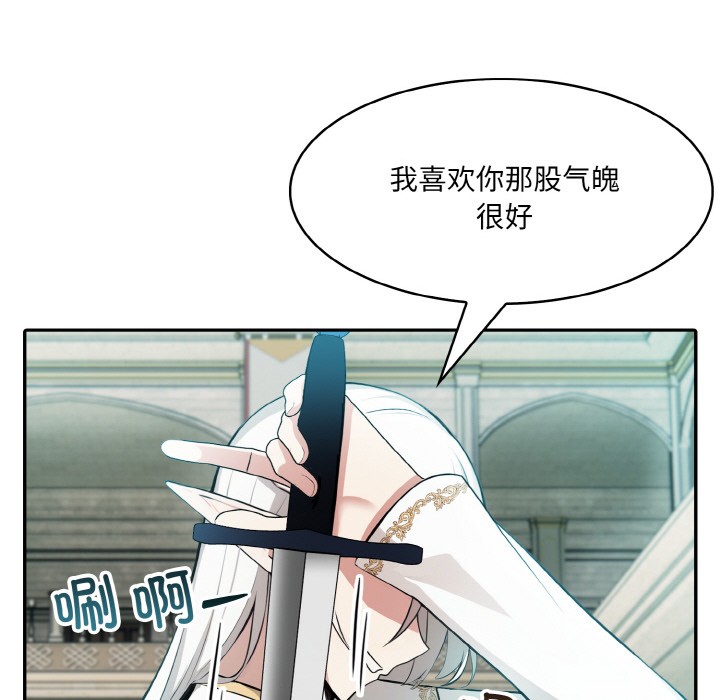 异世界骑士团长第2话