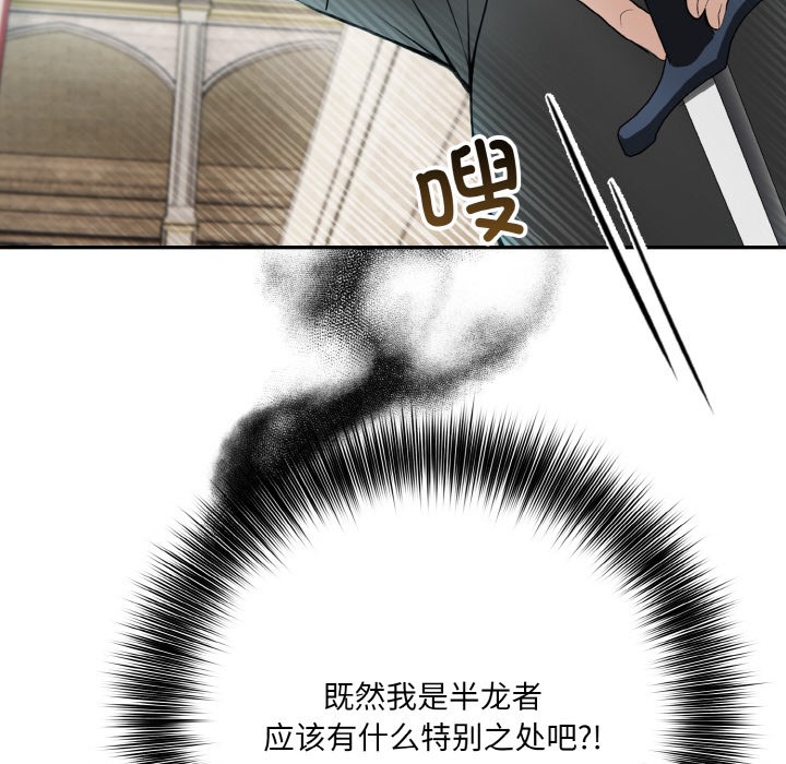 异世界骑士团长第2话