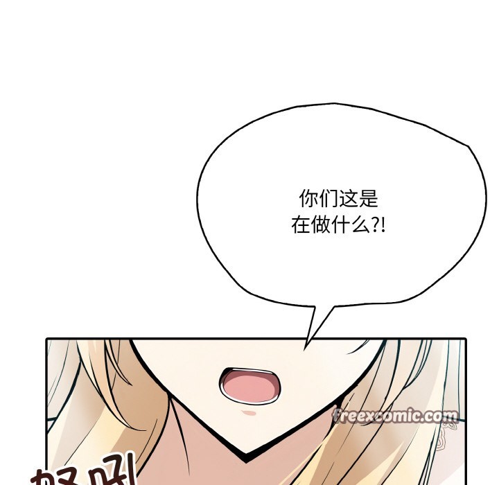 异世界骑士团长第2话