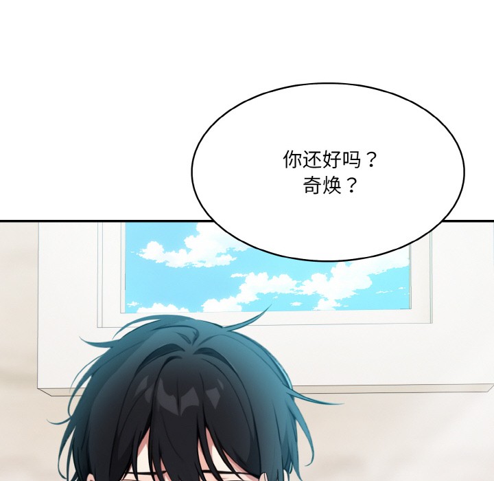 异世界骑士团长第2话