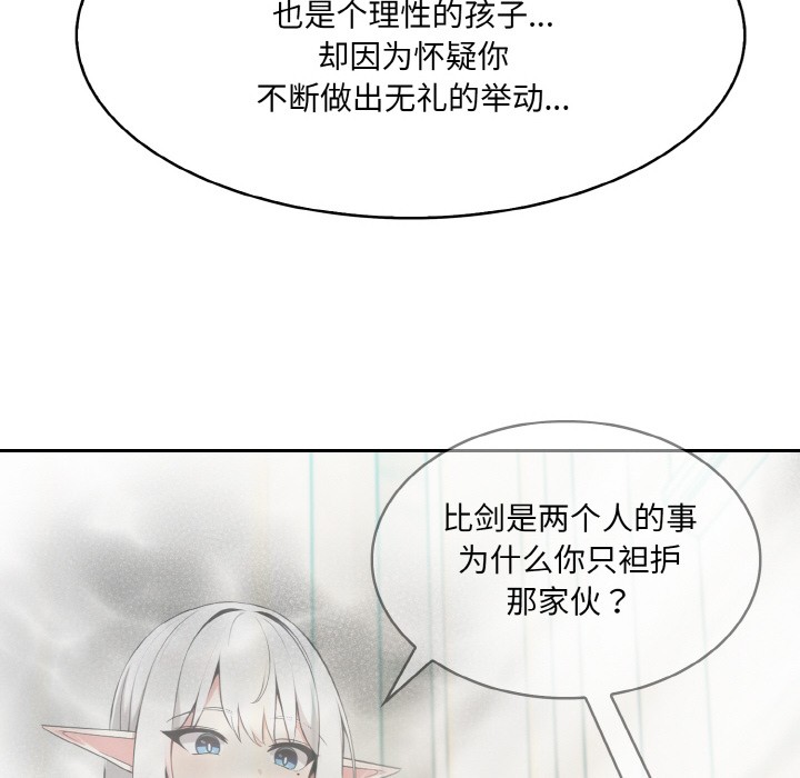 异世界骑士团长第2话