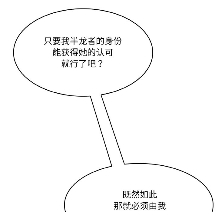 异世界骑士团长第2话