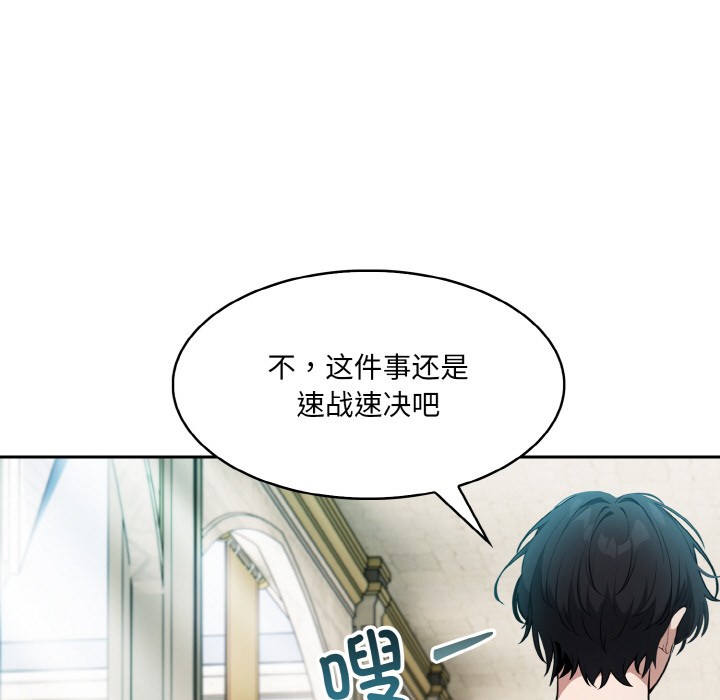 异世界骑士团长第2话