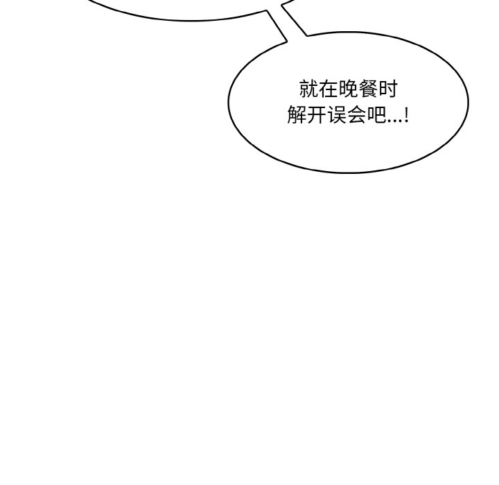 异世界骑士团长第2话