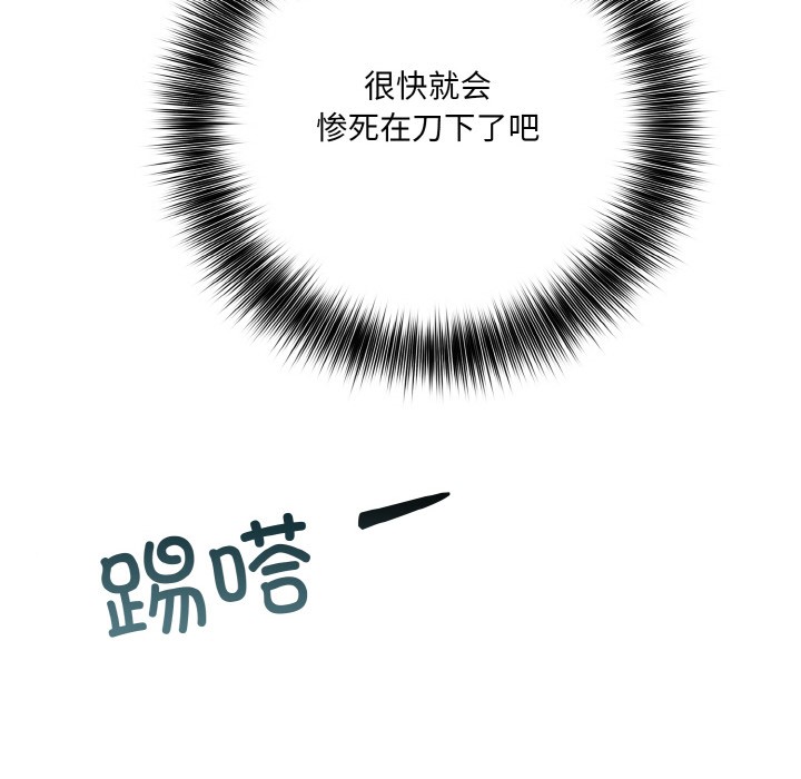 异世界骑士团长第2话