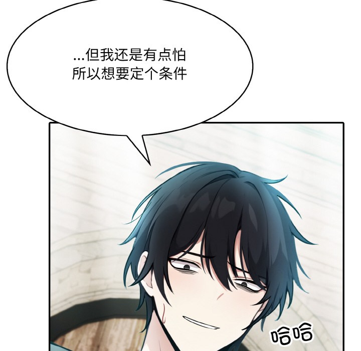 异世界骑士团长第2话