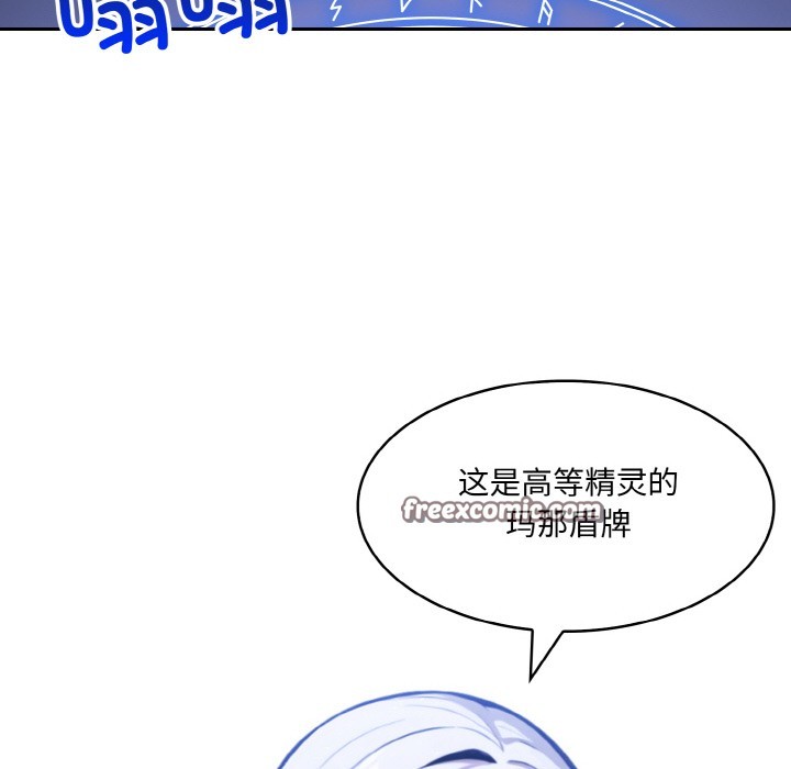 异世界骑士团长第2话