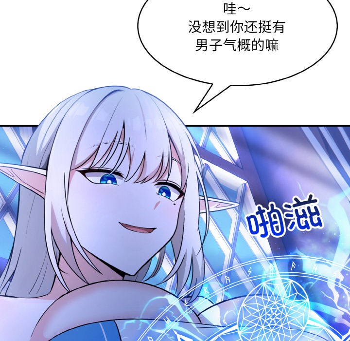 异世界骑士团长第2话