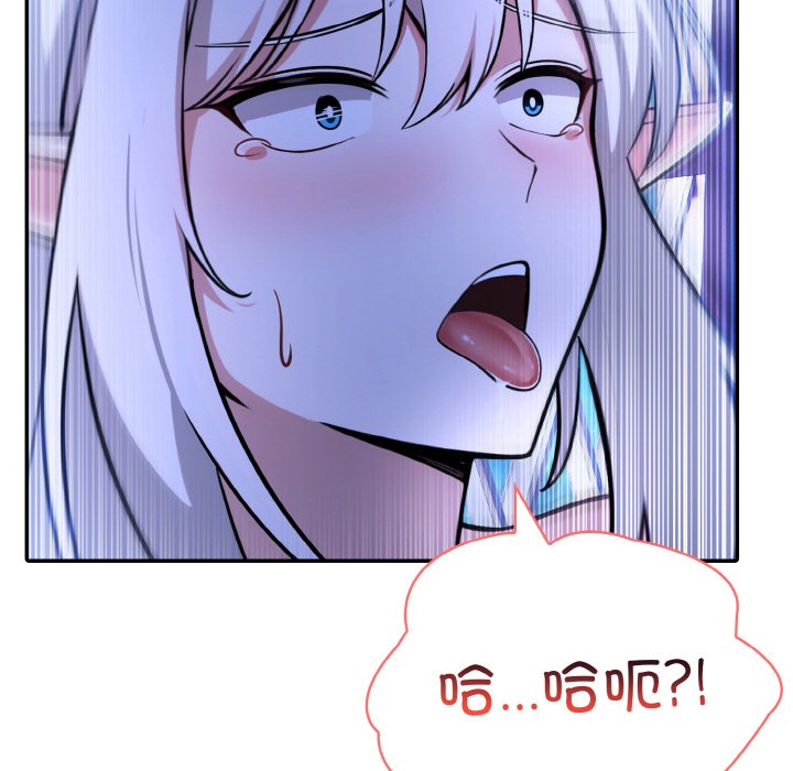 异世界骑士团长第2话