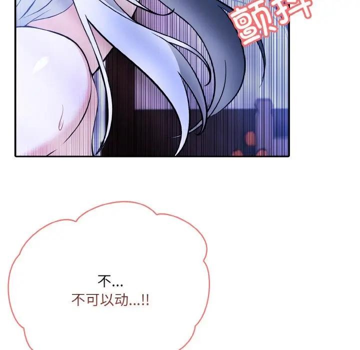 异世界骑士团长第3话