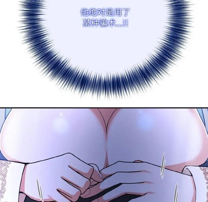 异世界骑士团长第3话