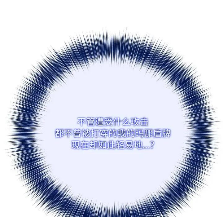 异世界骑士团长第3话