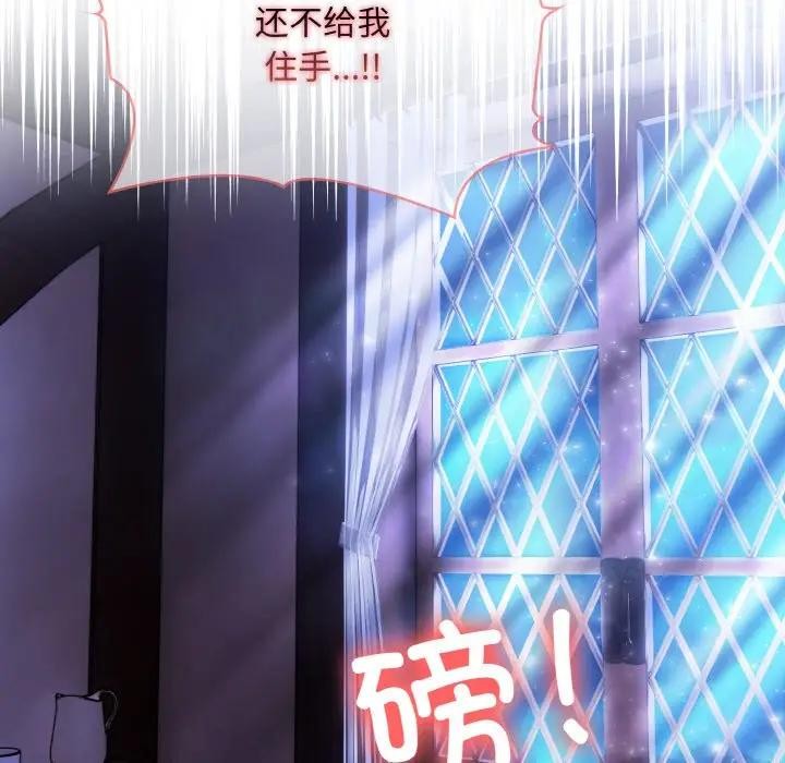 异世界骑士团长第3话