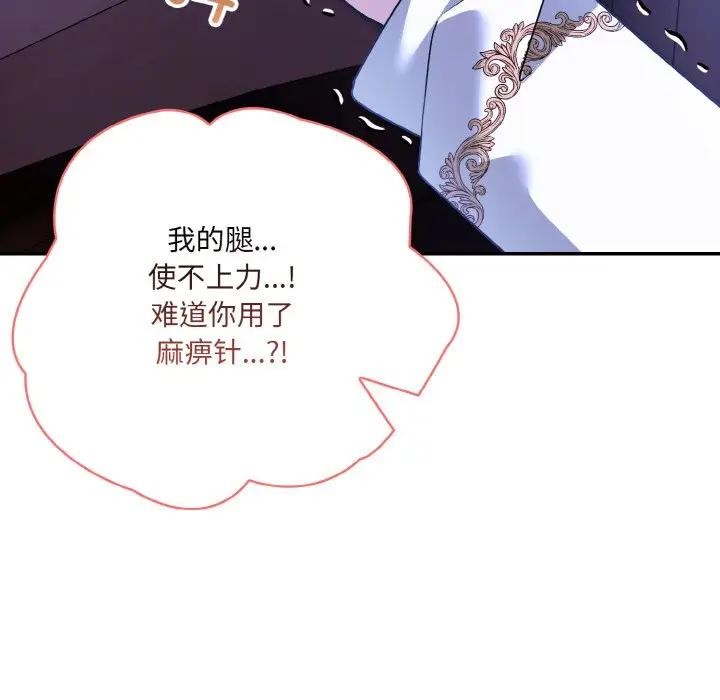 异世界骑士团长第3话